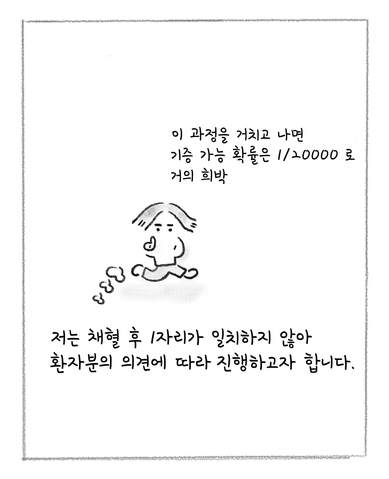 조혈모세포2_5.jpg