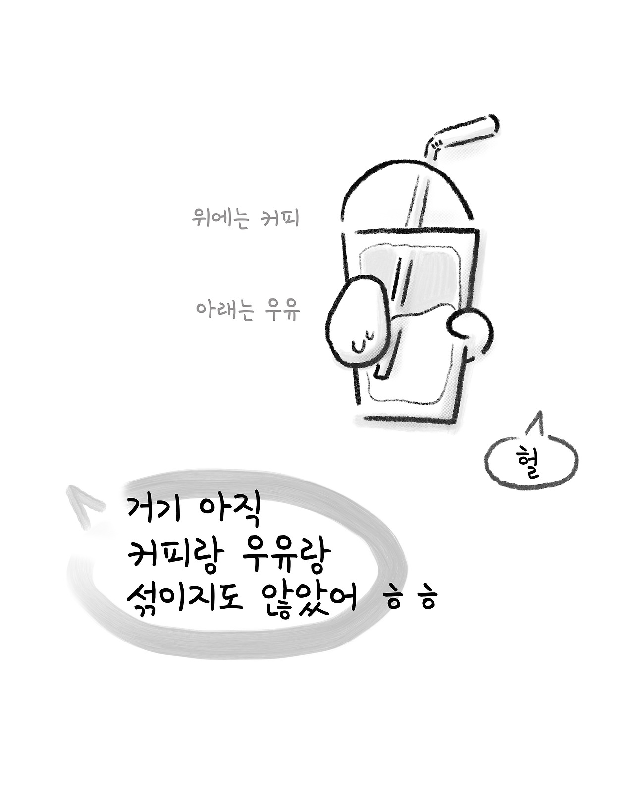 아이스라떼 3.jpg