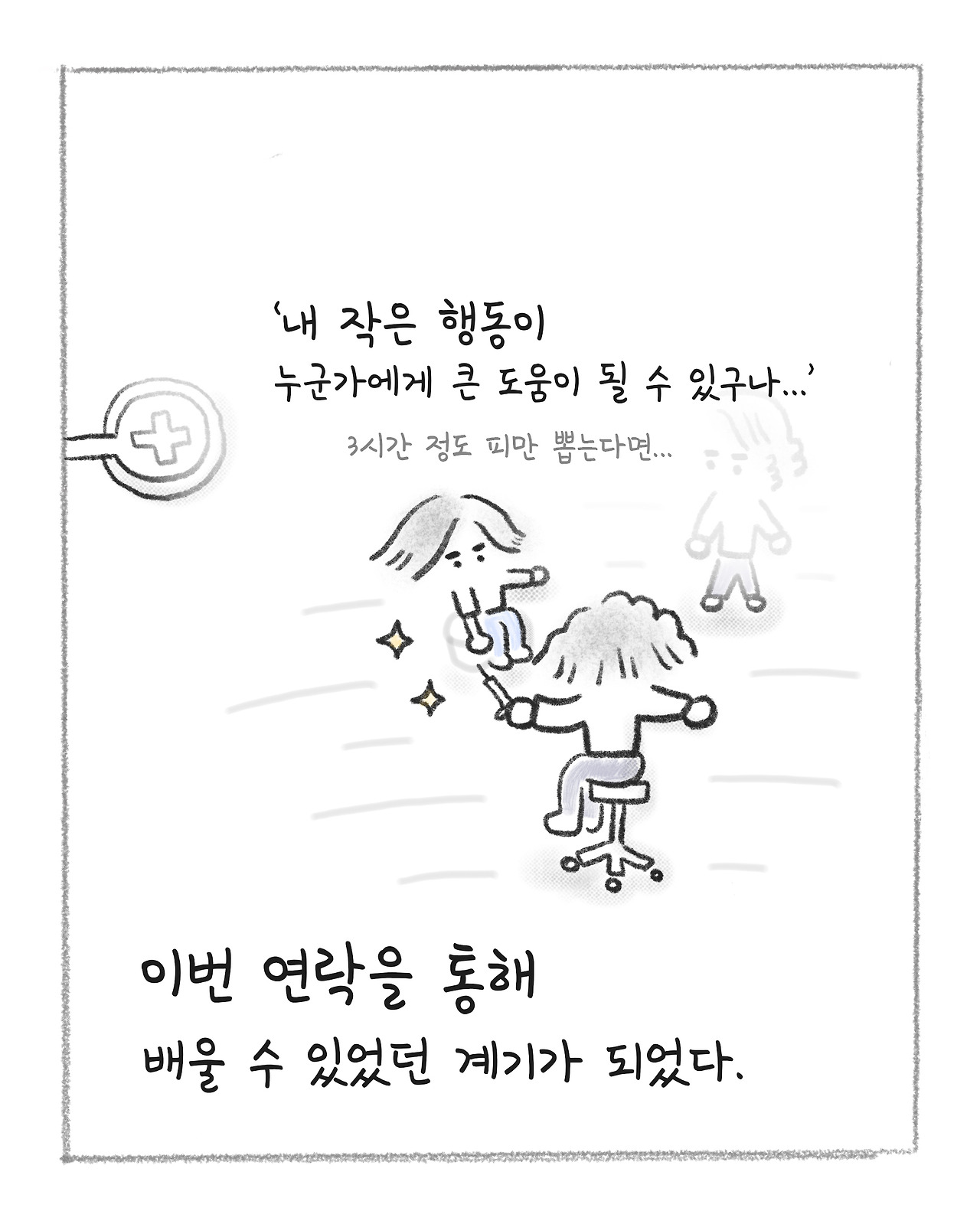 조혈모세포2_3.jpg