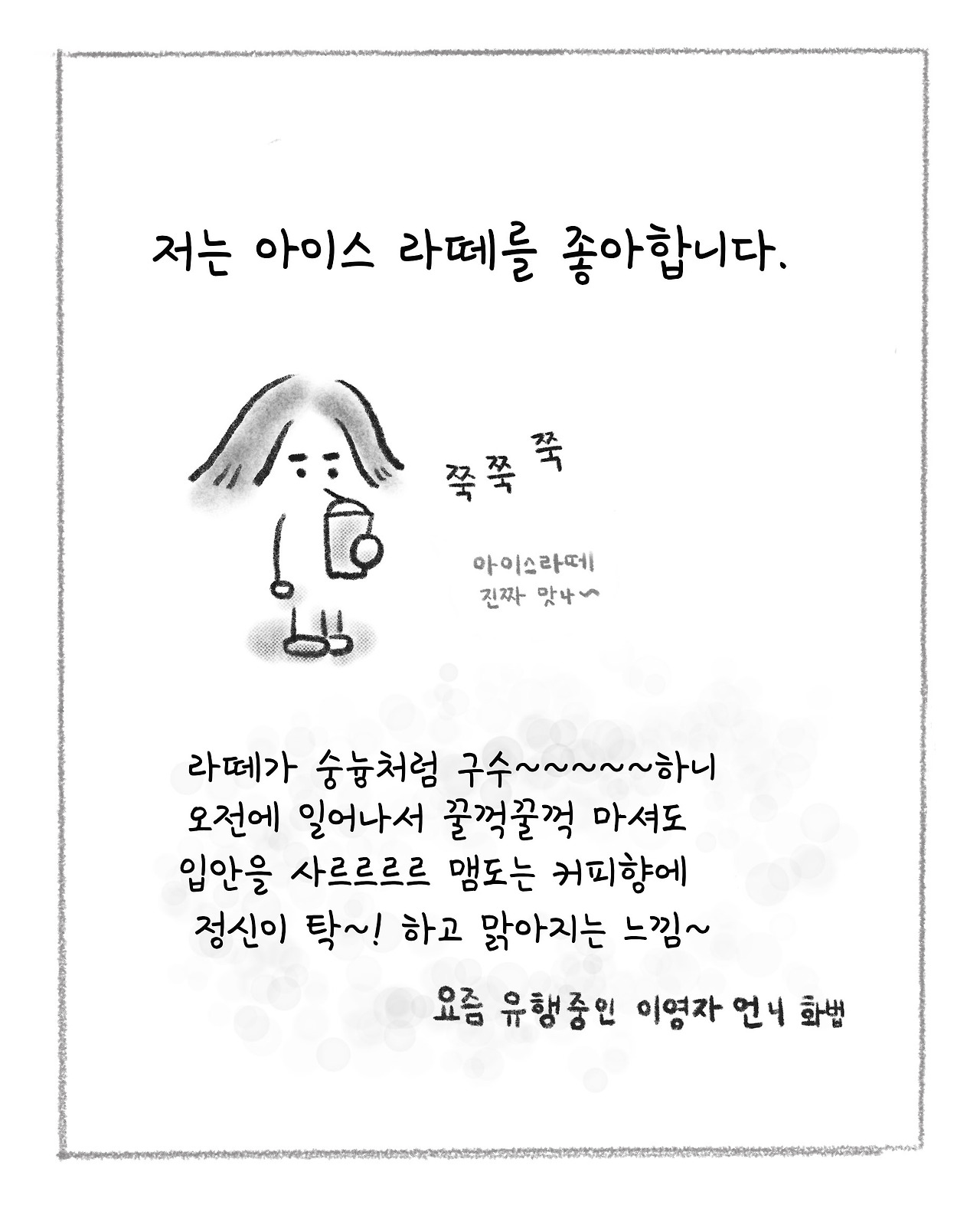 아이스라떼 1.jpg