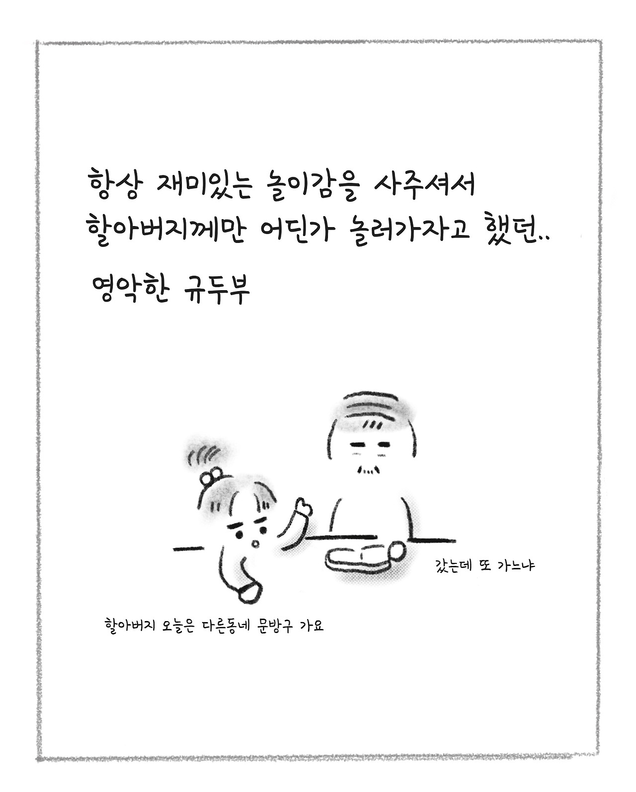 할아버지 3.jpg