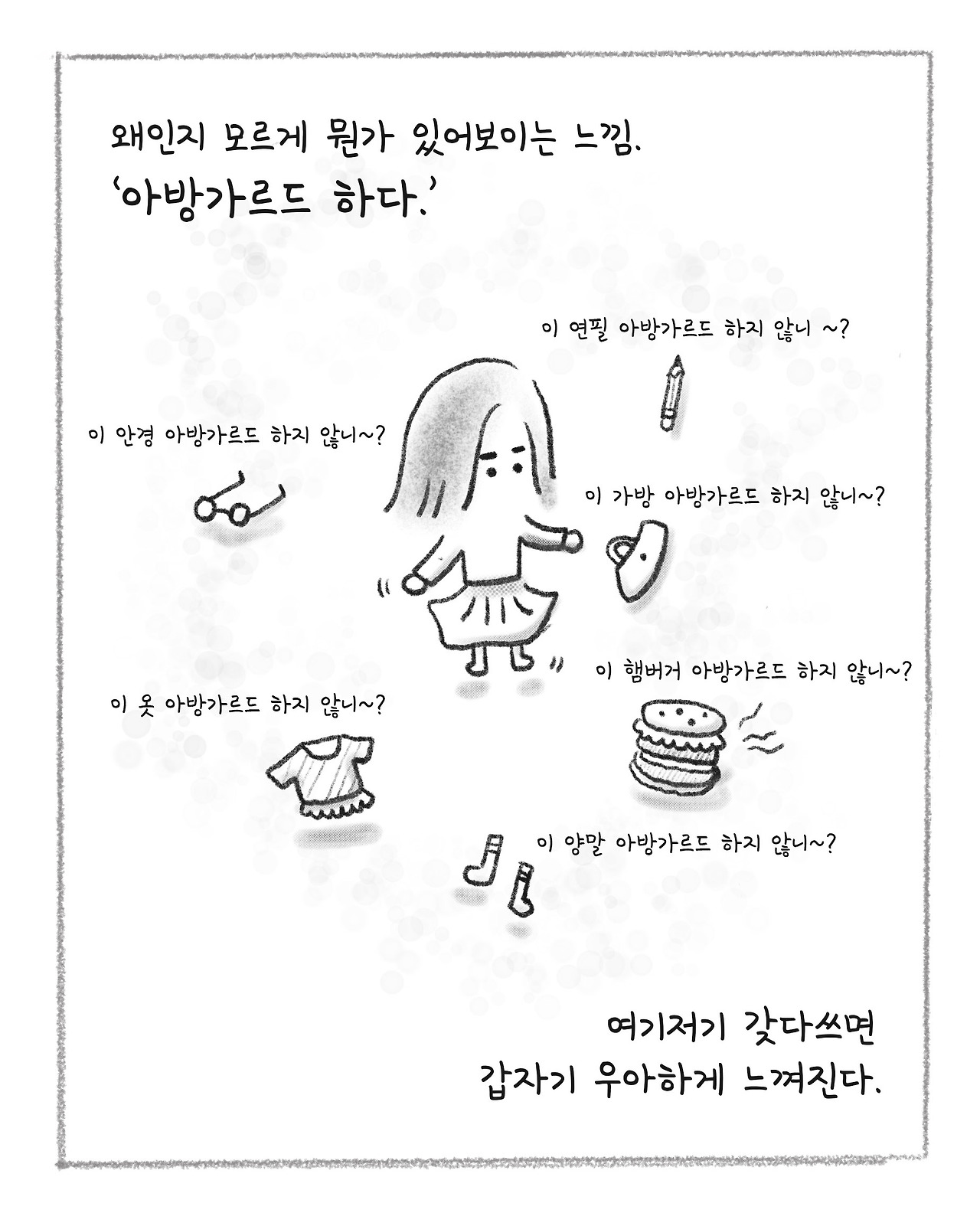 아방가르드 2.jpg