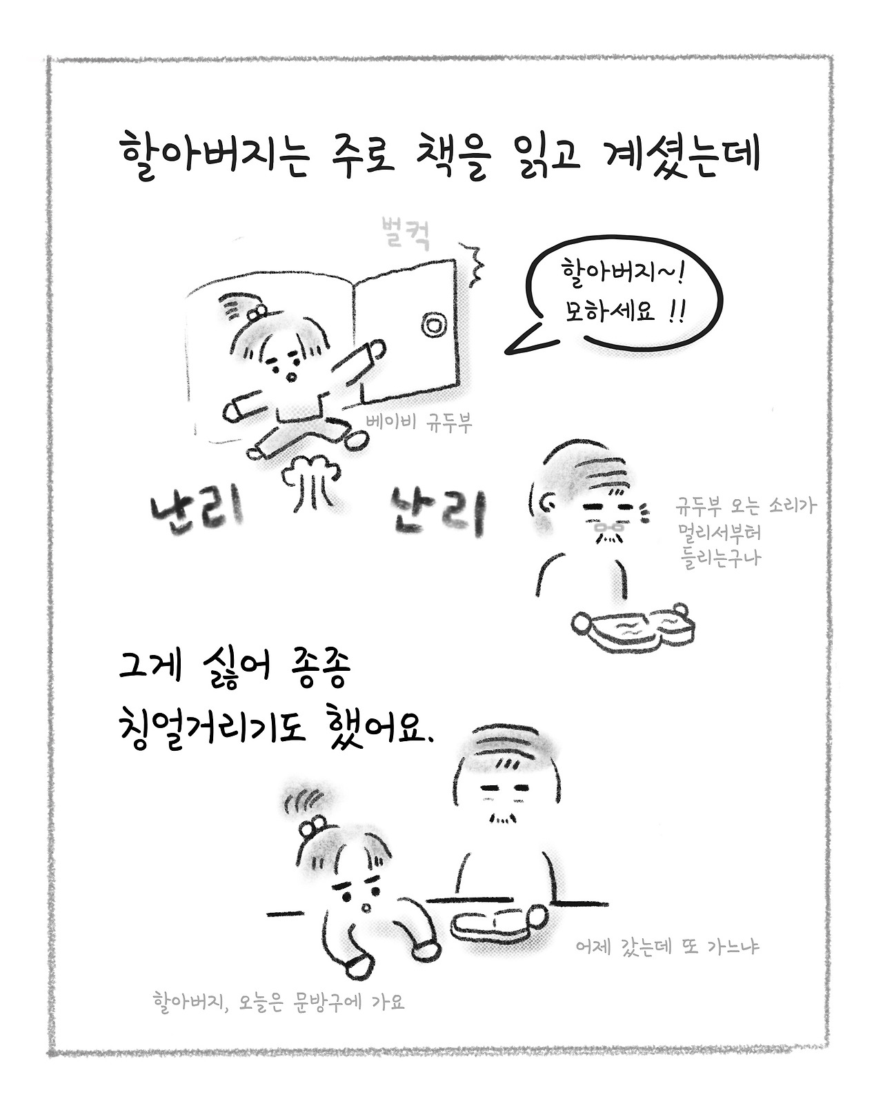 할아버지 2.jpg