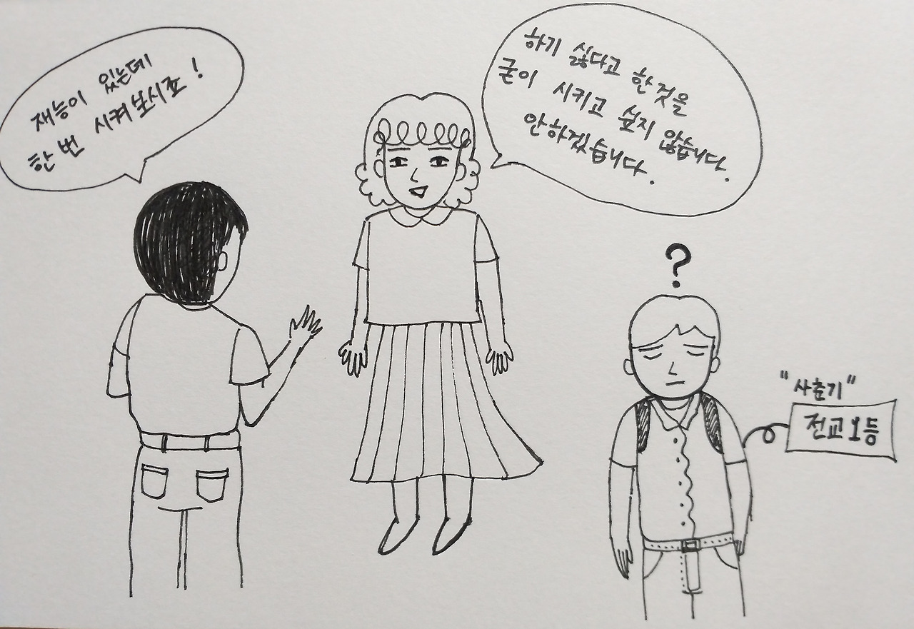 사춘기에 부모와 자녀가 함께 극복해야 할 것들2-1.jpg