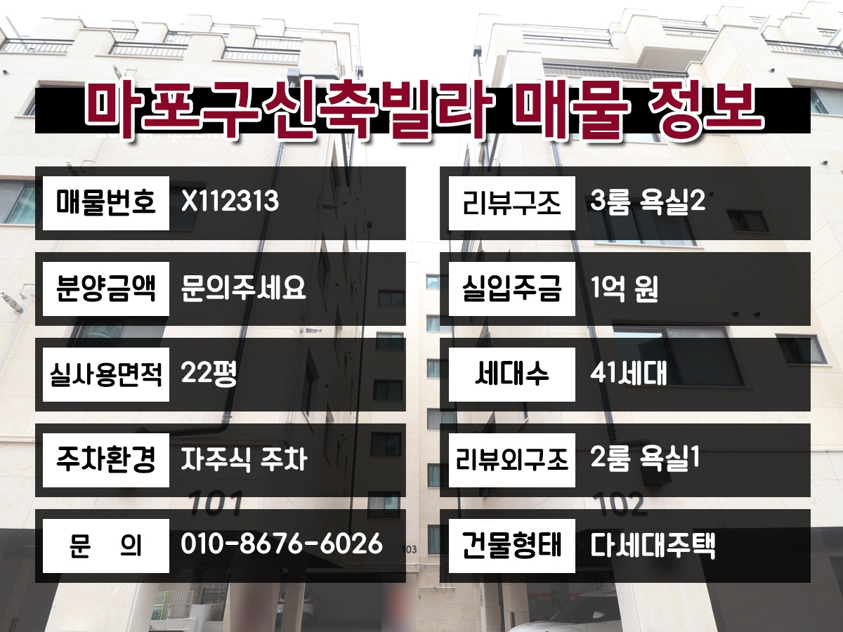 2 매물정보.jpg