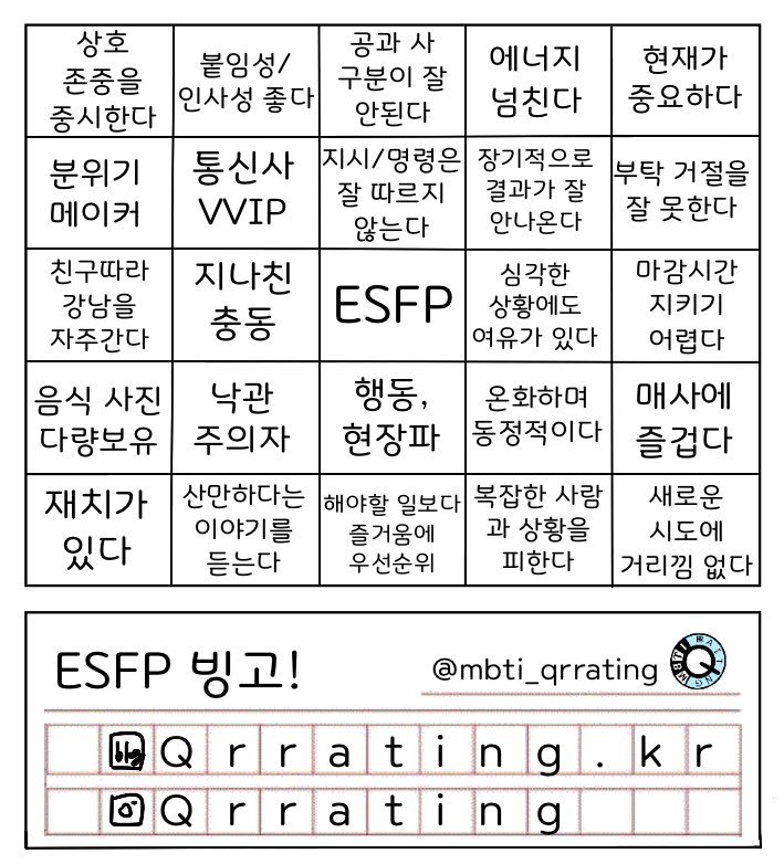 ESFP0.jpg