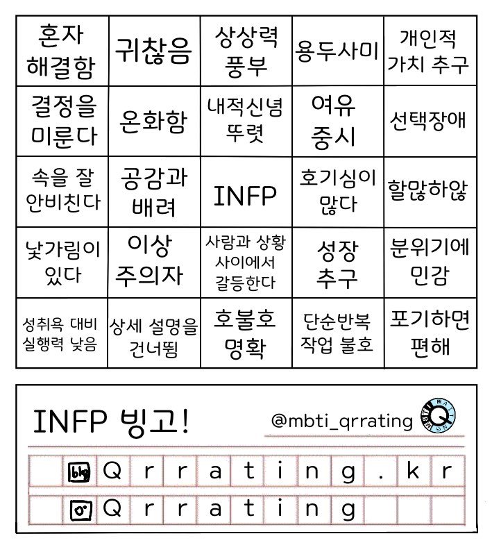 INFP.jpg