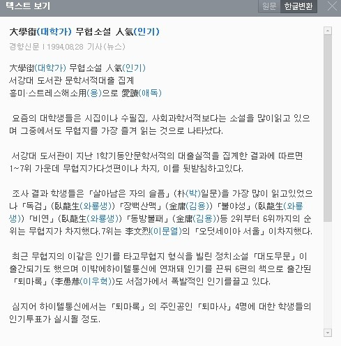 무협! 나를 움직인 문장과 대사