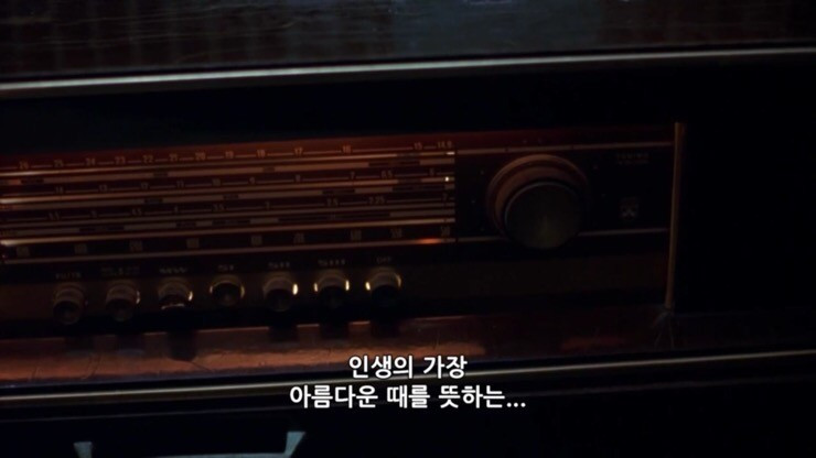 화양연화 라디오.jpg