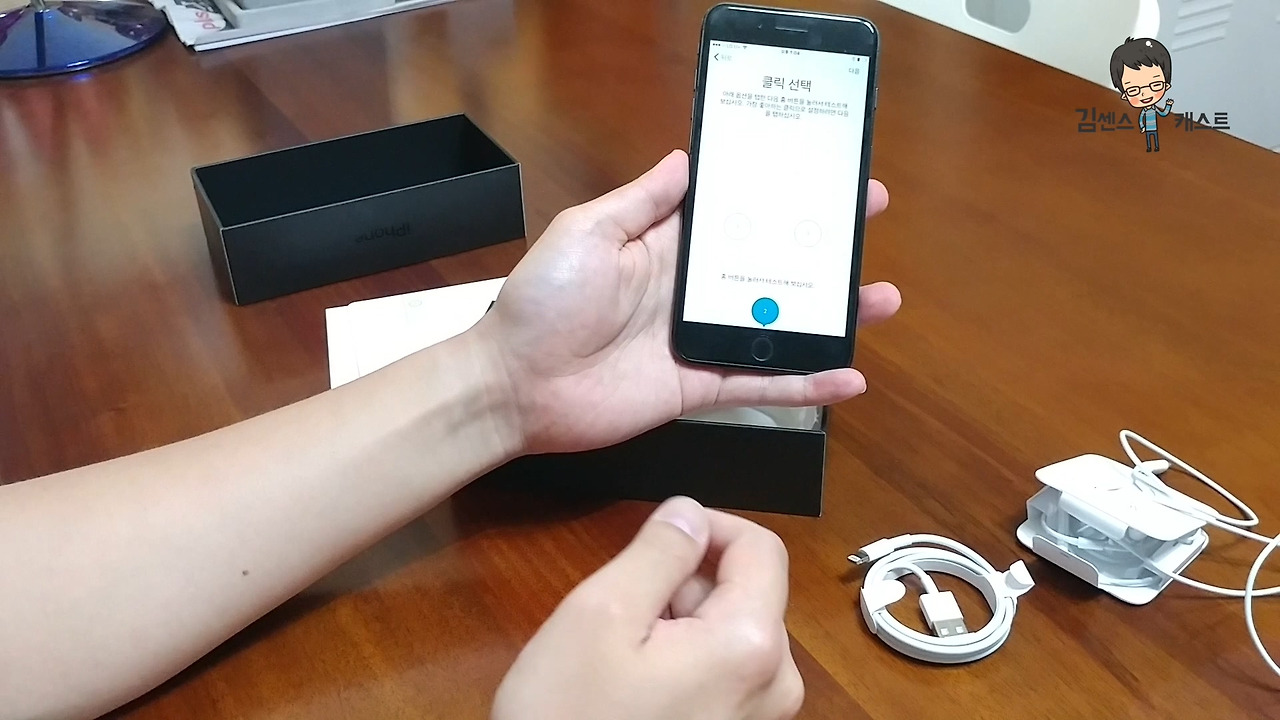 아이폰7 플러스 개봉기.mp4_20161023_082508.950.jpg