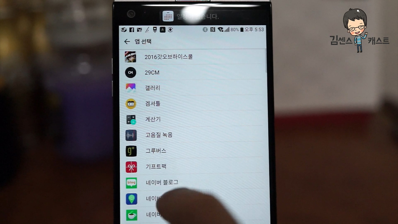 세컨드 스크린 1.mp4_20161011_000820.083.jpg