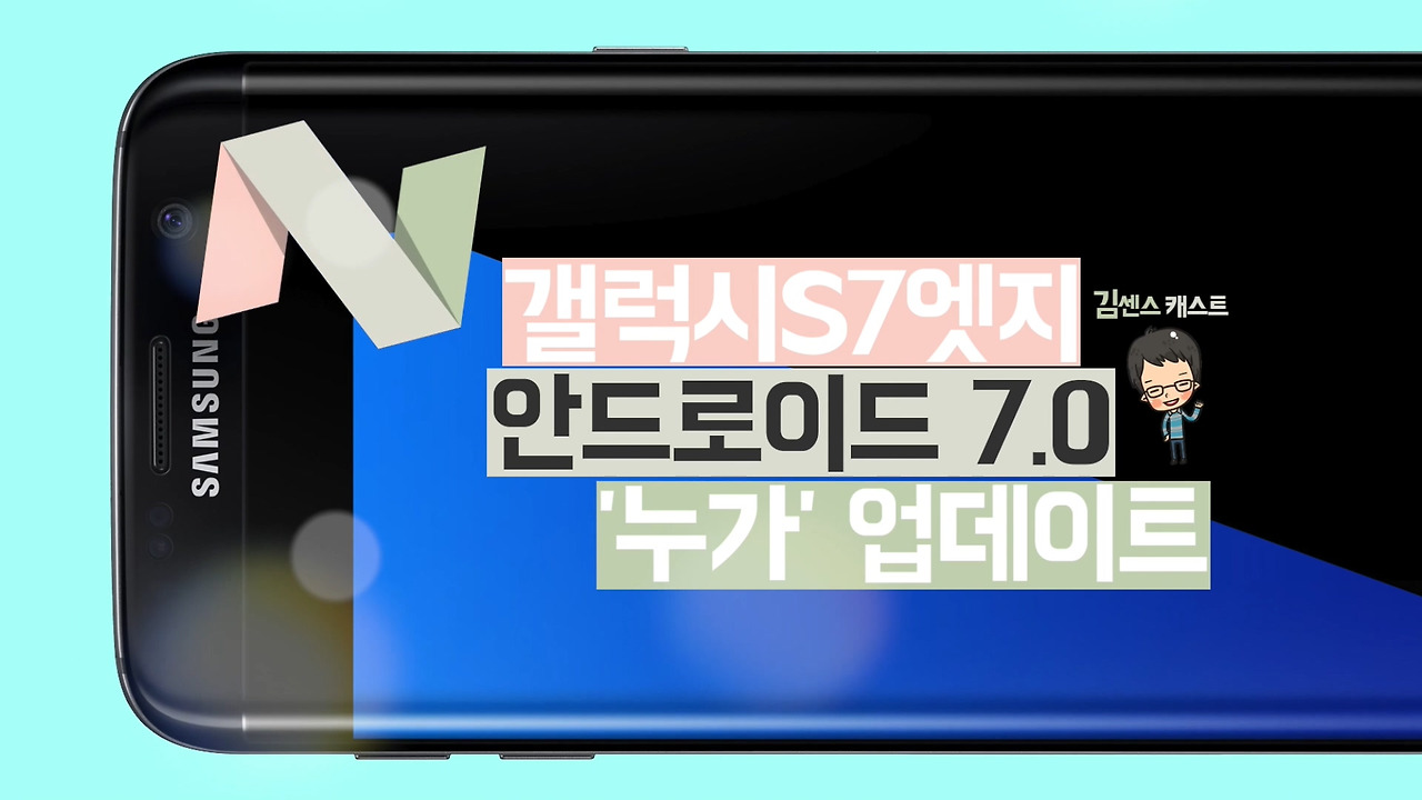 갤7 누가.mp4_20161118_010720.598.jpg