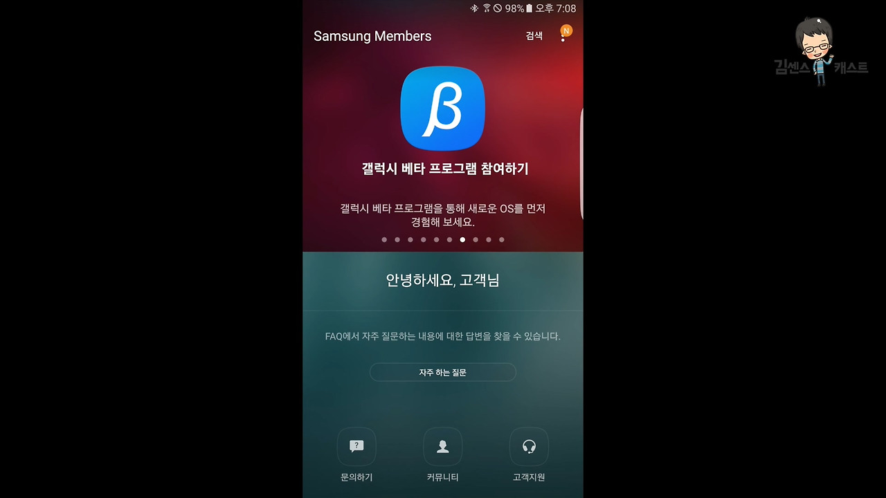 갤7 누가 1.mp4_20161117_221735.298.jpg