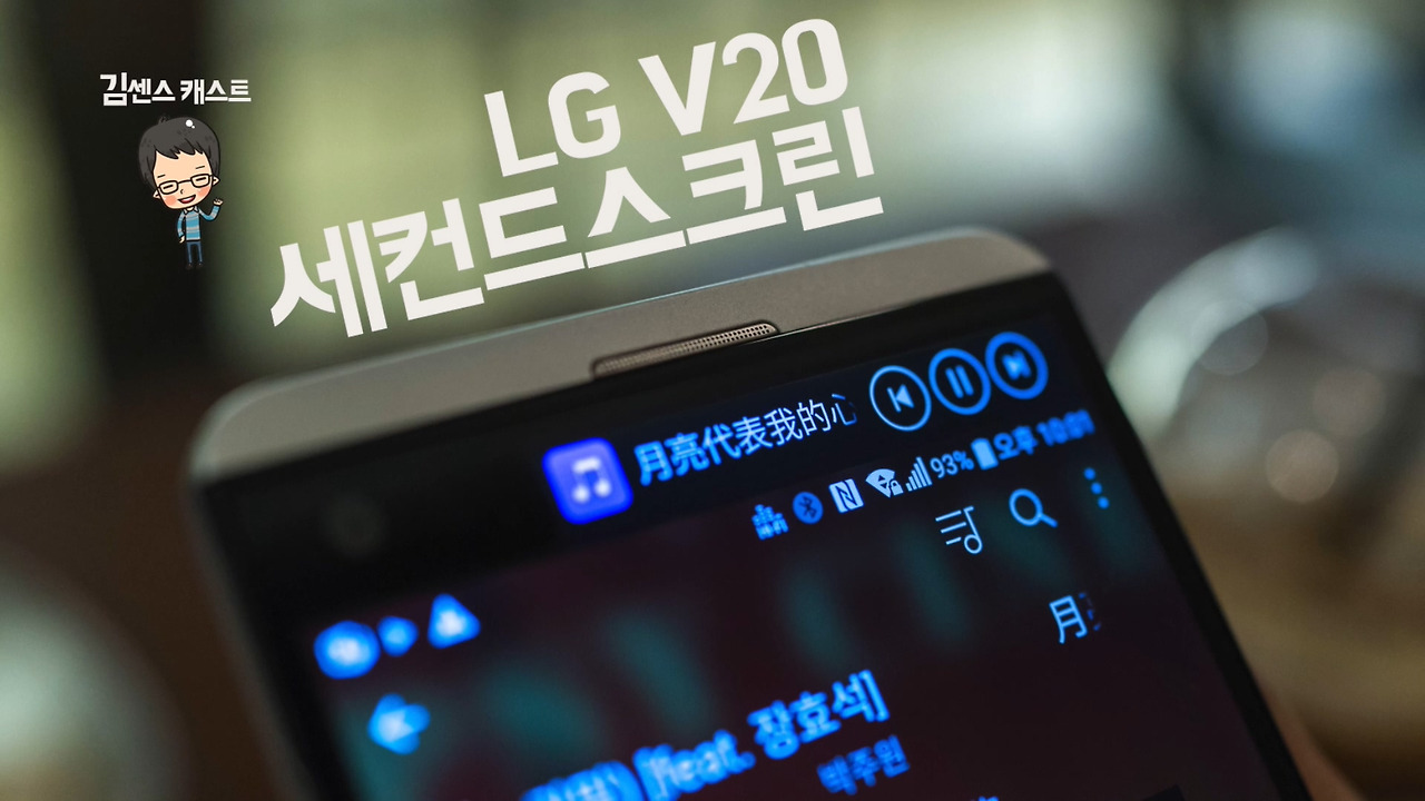 세컨드 스크린 1.mp4_20161010_235754.097.jpg