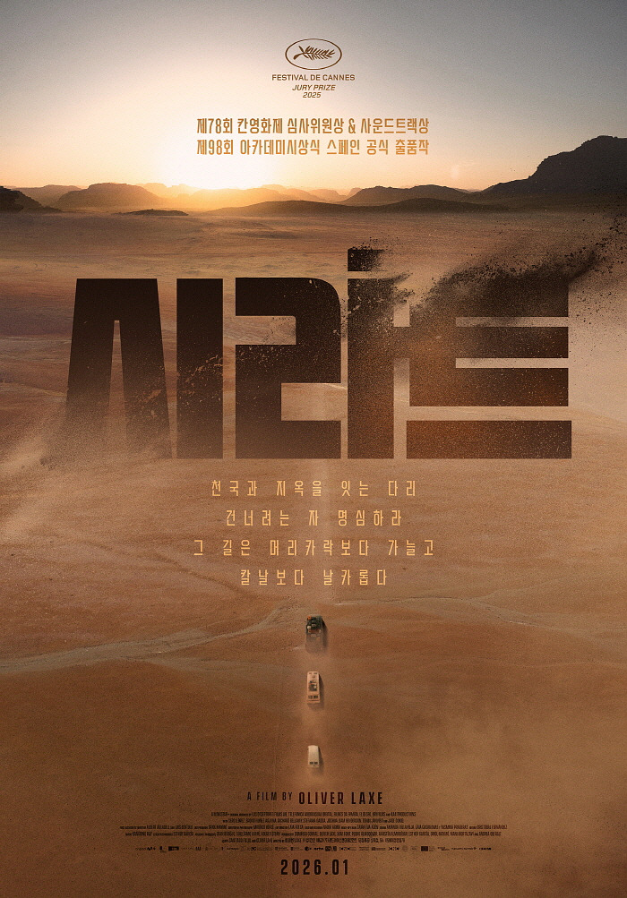 심판 포스터.jpg