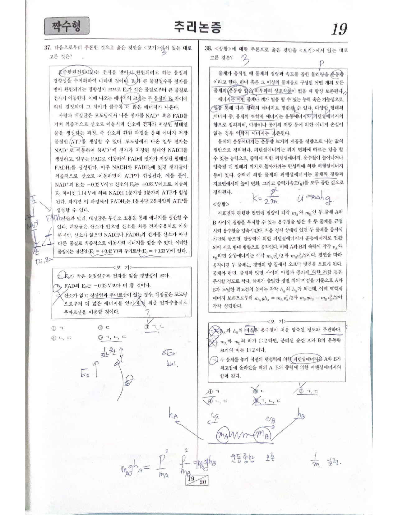 2025학년도 법학적성시험-19.jpg
