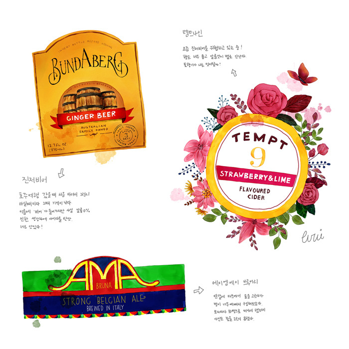 페인터_타블렛_수채화일러스트_일상에세이_맥주라벨_700.jpg