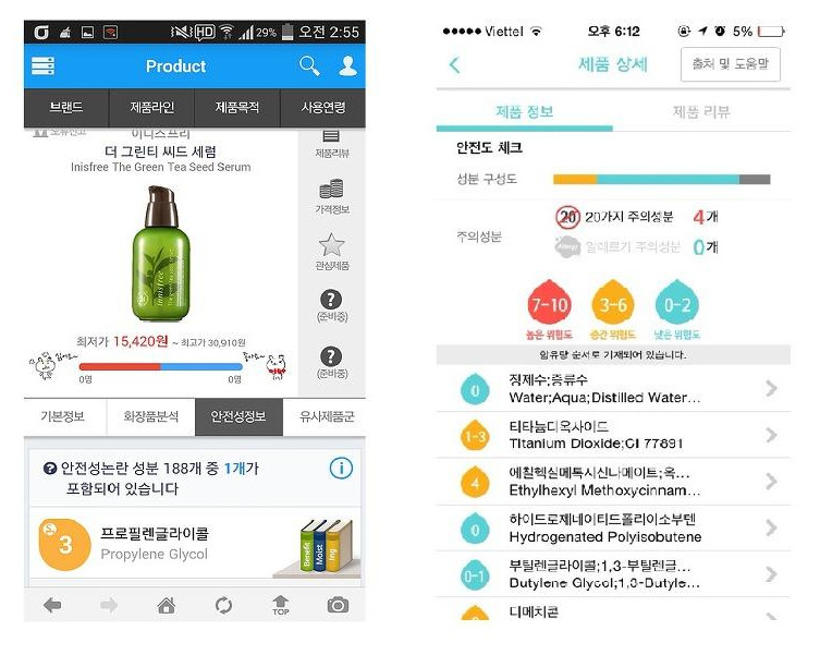 피부유해성분 app 예시.jpg