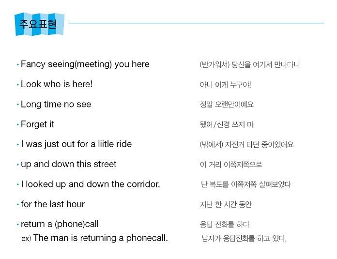 Day 001_주요표현(60).jpg