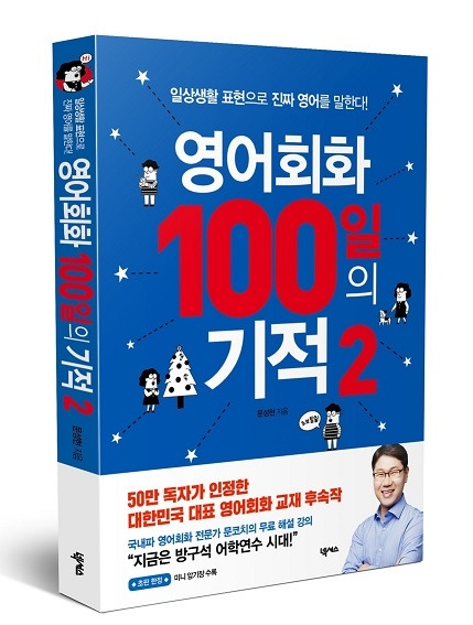 3D_100일기적2(중간).jpg
