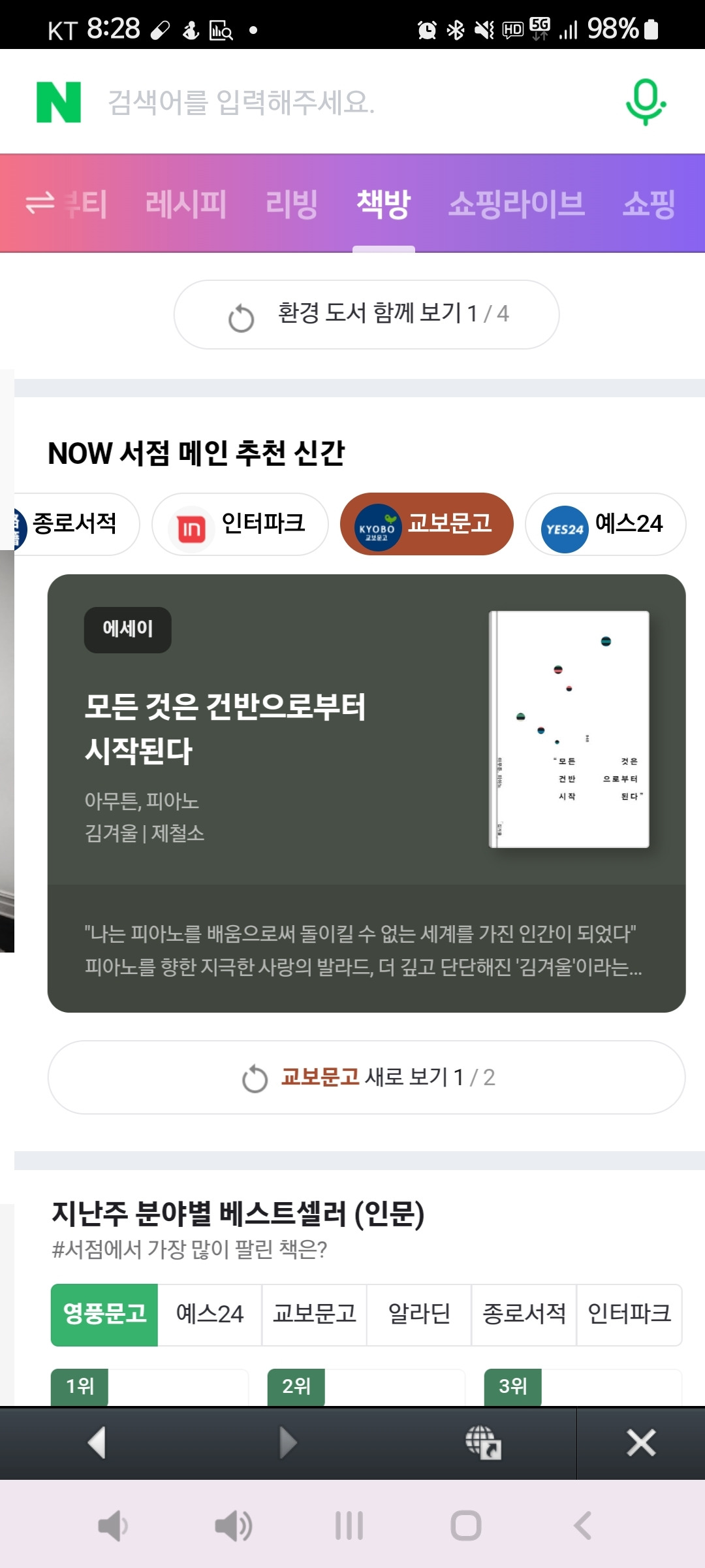 Screenshot_20220422-082828_Naver Blog.jpg