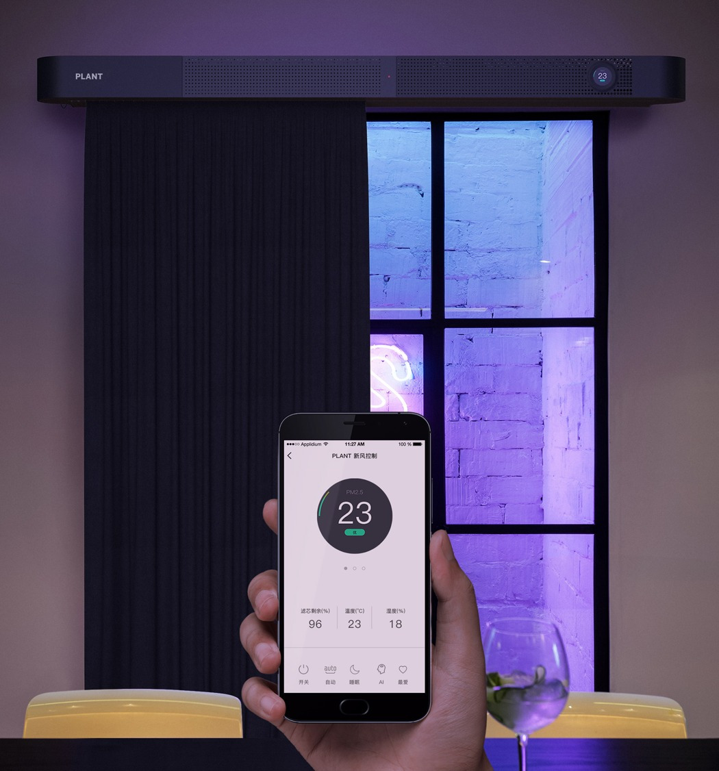 electric_curtain_with_air_purifier_01.jpg