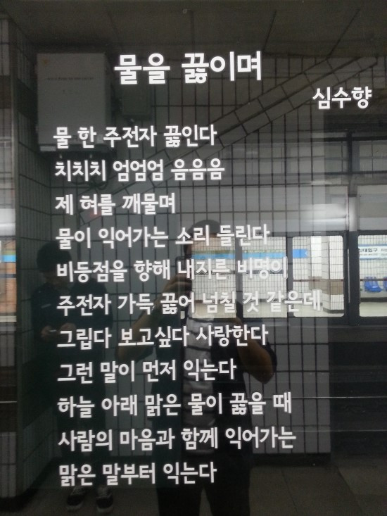 물을 끓이며.jpg