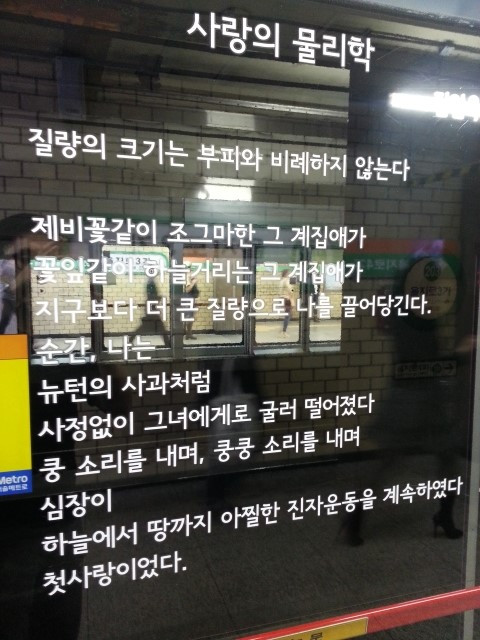 사랑의 물리학.jpg