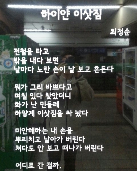 하이얀 이삿짐.jpg