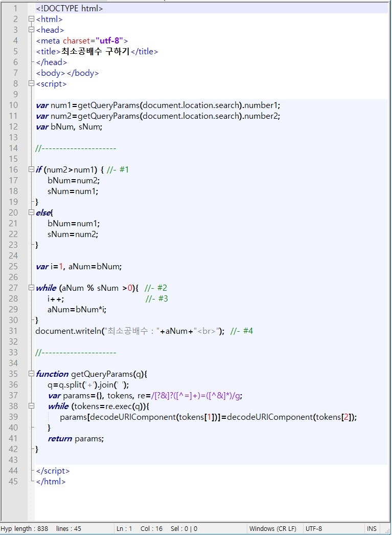 최소공배수 코드.jpg