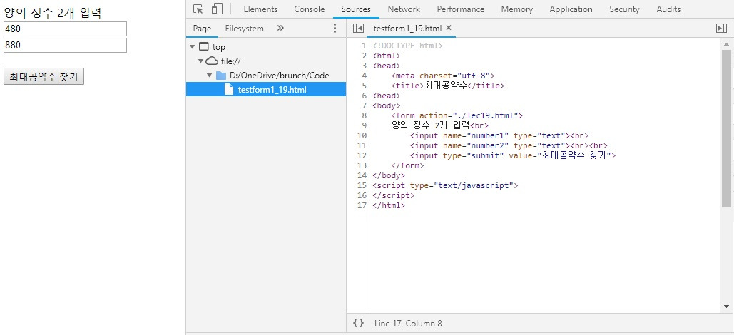최대공약수 입력.jpg