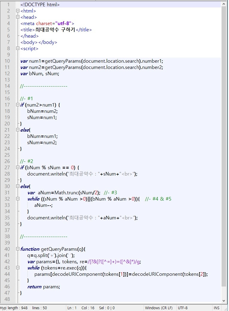 최대공약수 코드.jpg