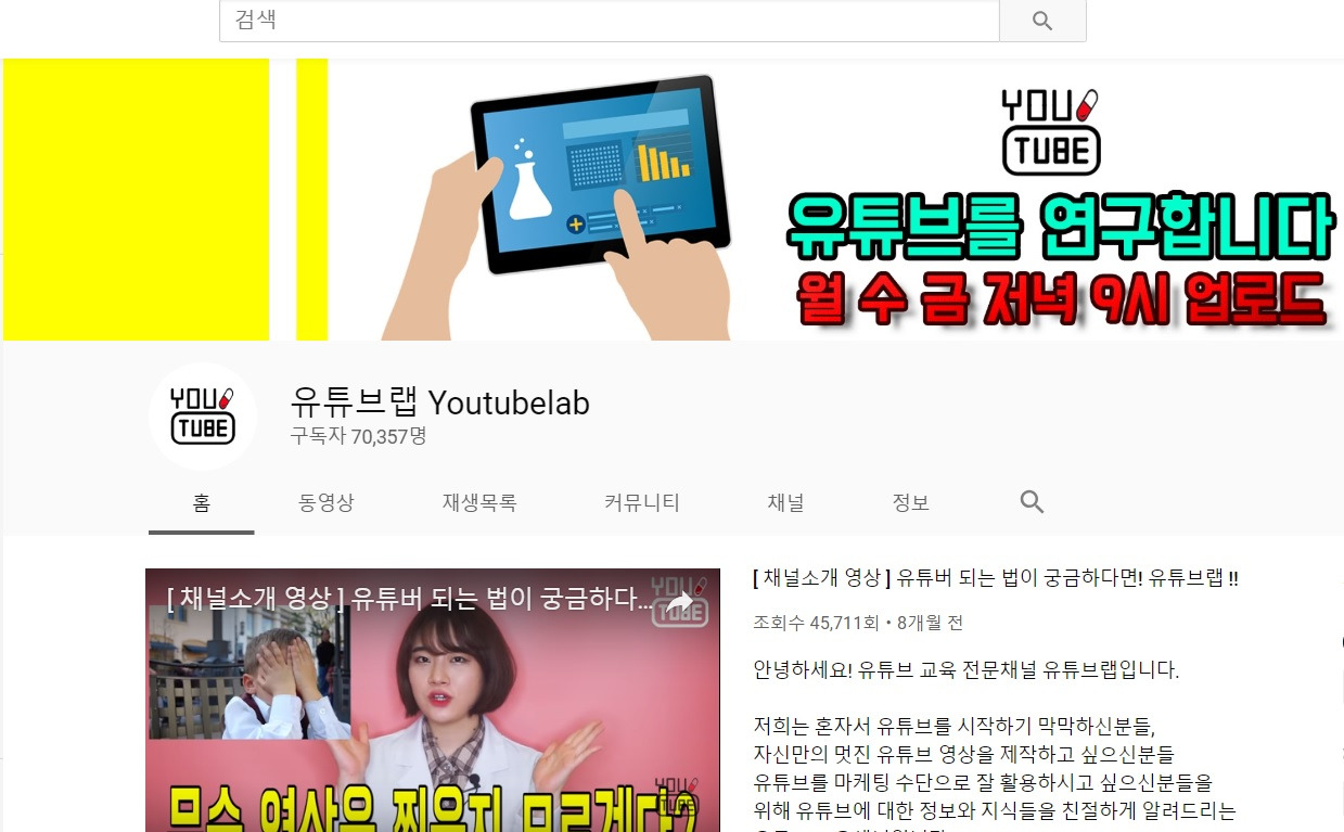 유튜브랩.jpg