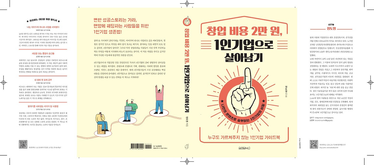 [1인기업]표지최종_1.jpg