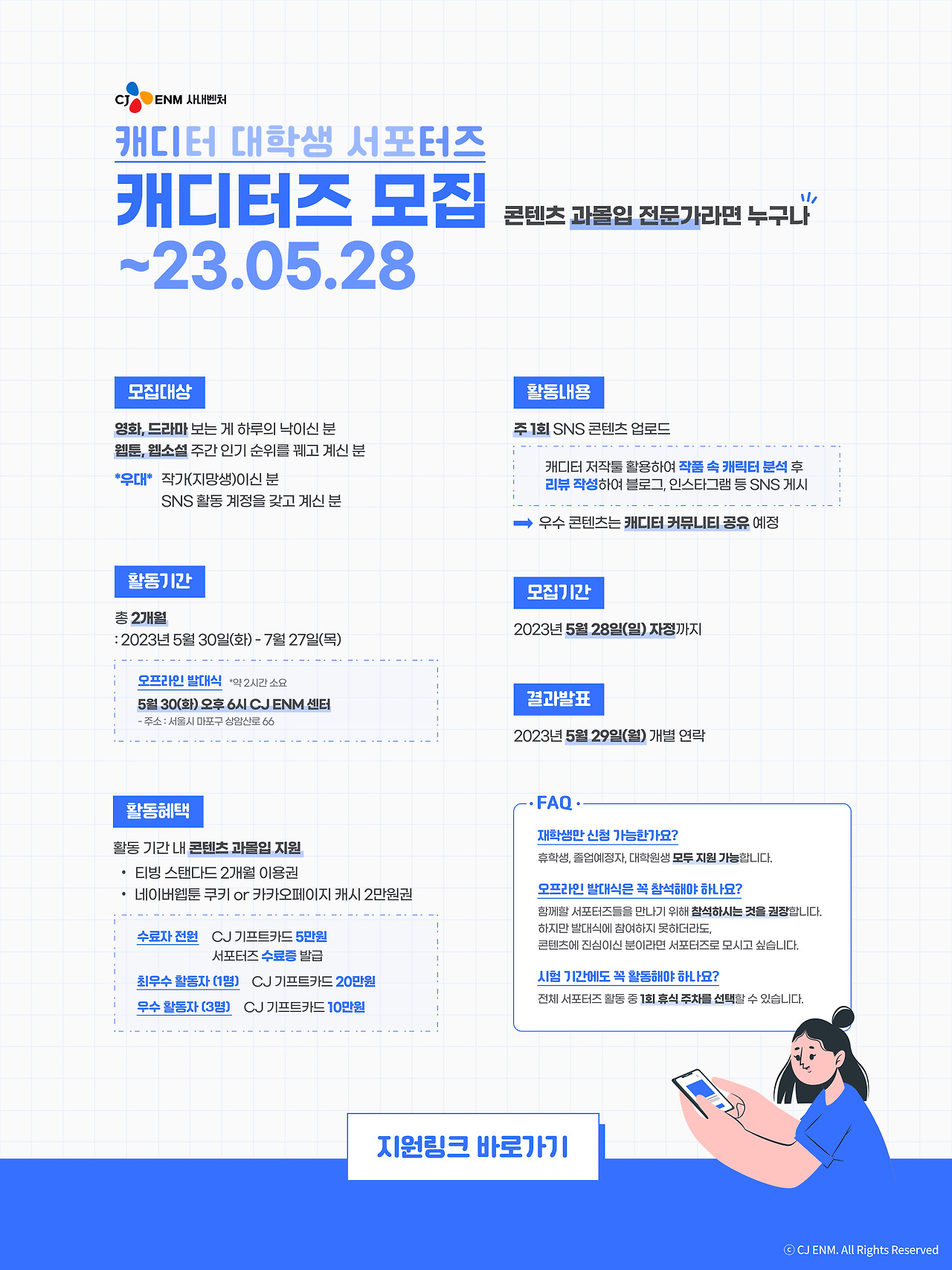 캐디터 서포터즈 모집 포스터.jpg