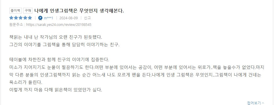 화면 캡처 2024-09-23 111250.jpg