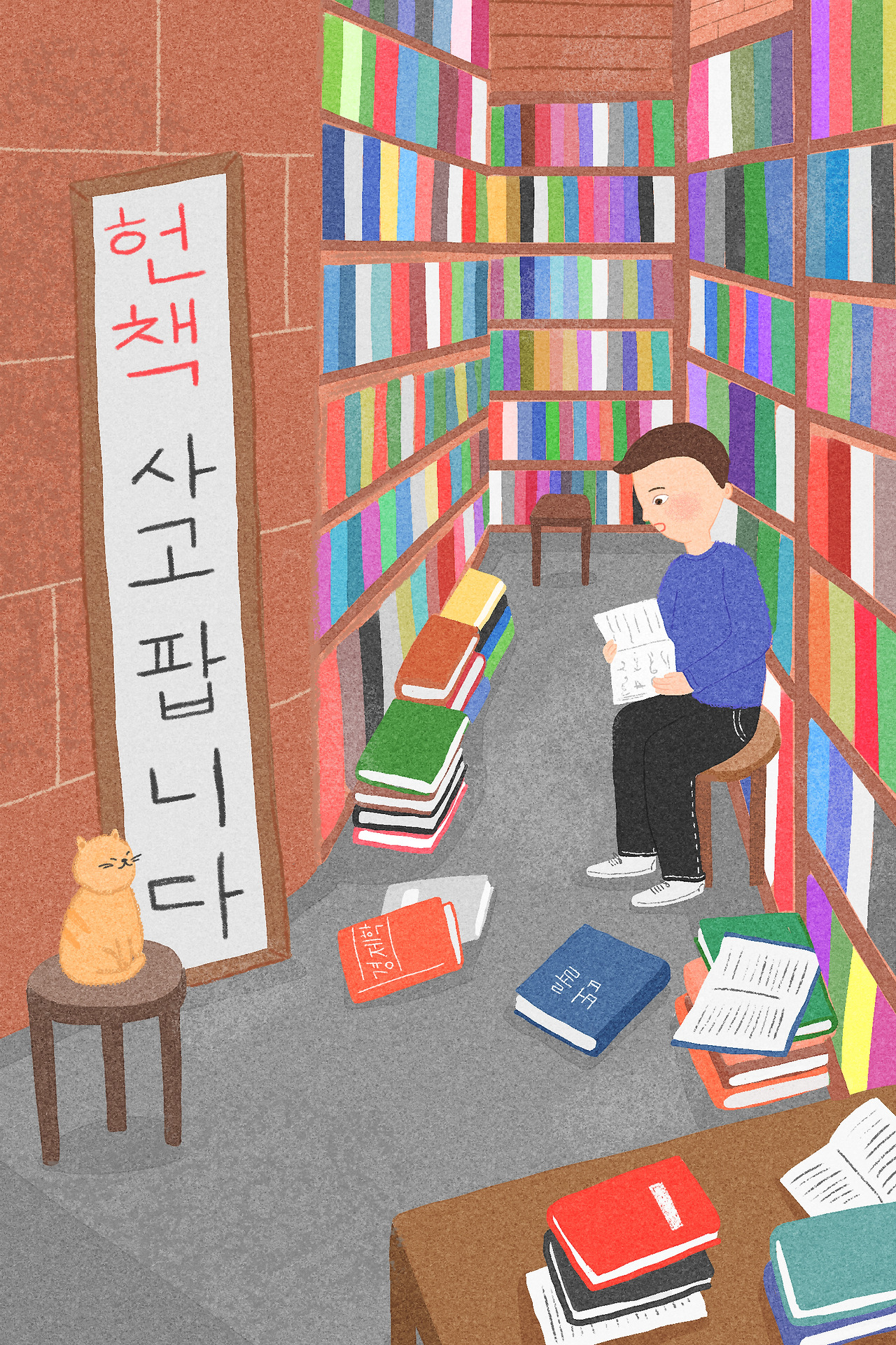 사본 -11화_채색.jpg