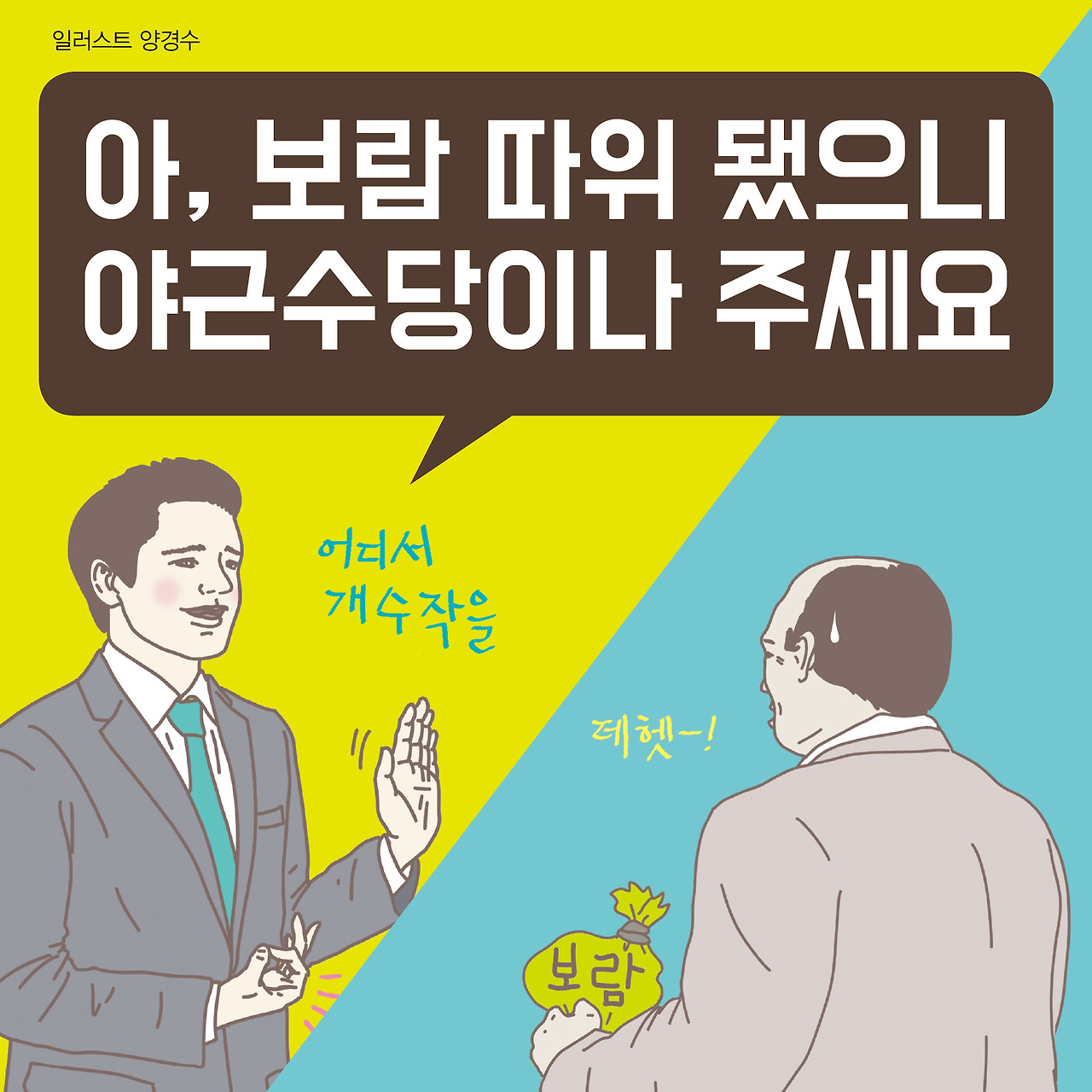 보람따위.jpg