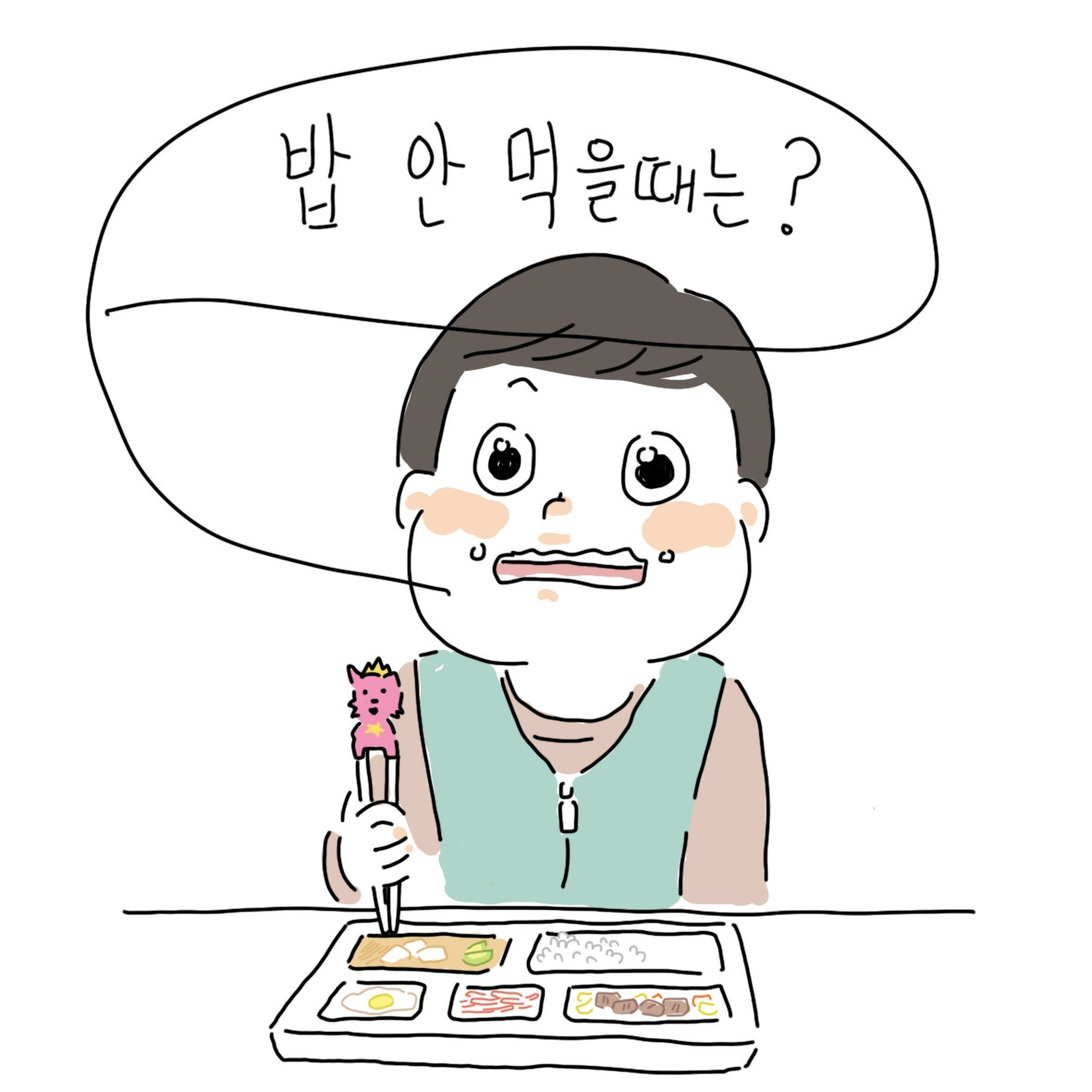 밥 안먹을때는4.jpg