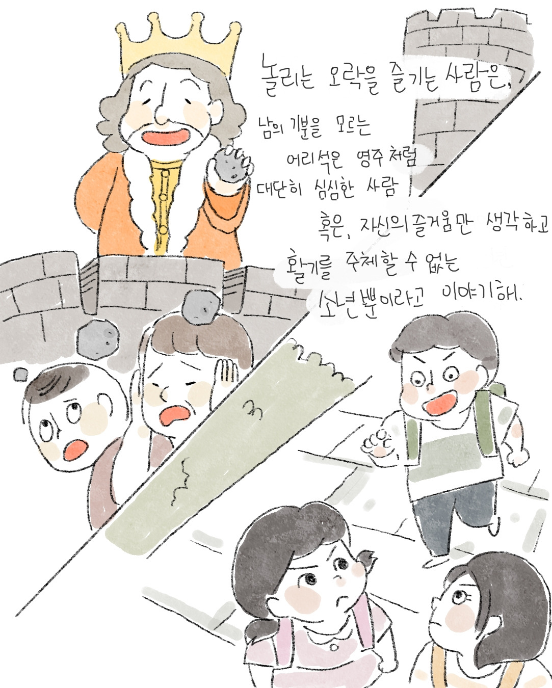 나는 고양이로소이다 6.jpg