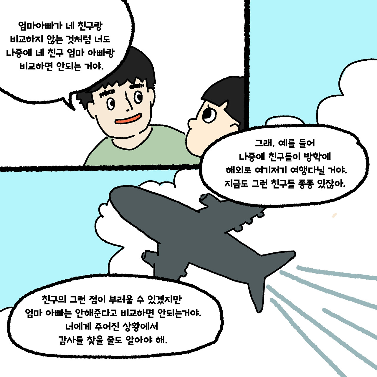 비교_7.jpg