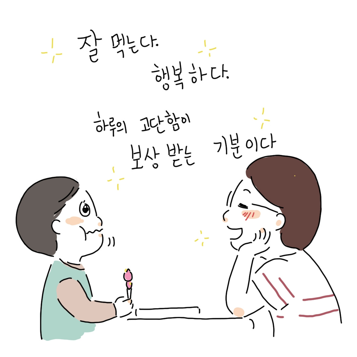 밥 안먹을때는2.jpg