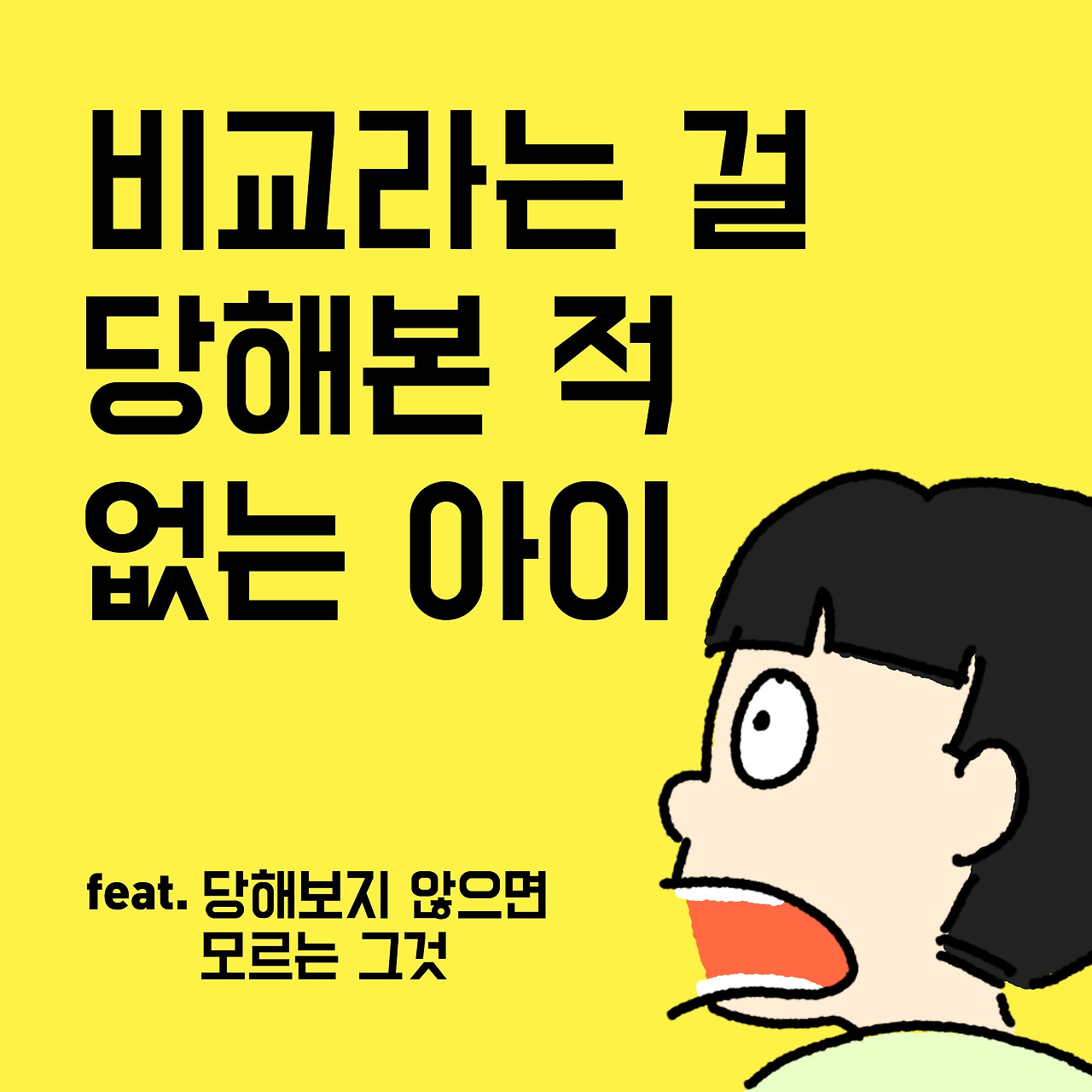 비교_1.jpg