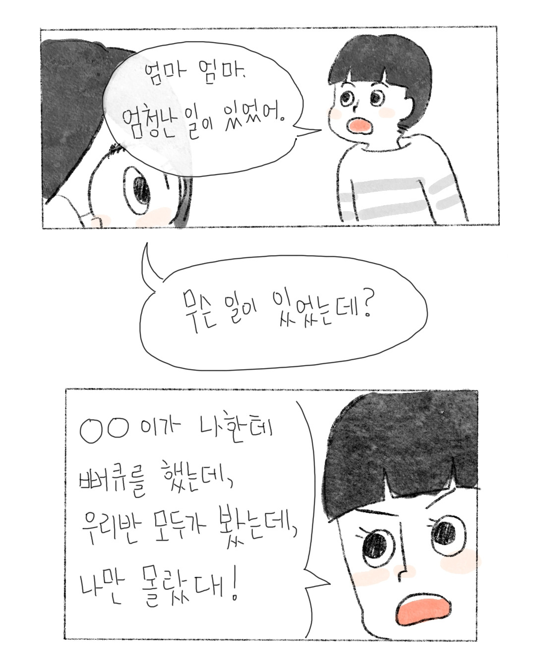 나는 고양이로소이다 2.jpg
