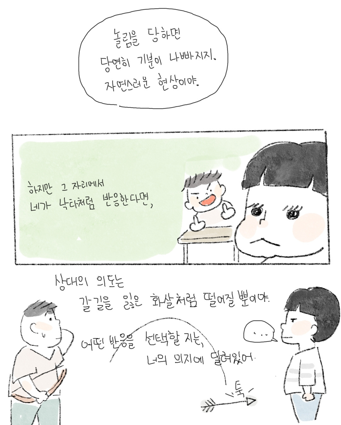 나는 고양이로소이다 7.jpg