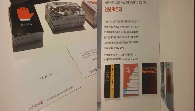 사본 -포트폴리오_안녕팩토리_10.jpg