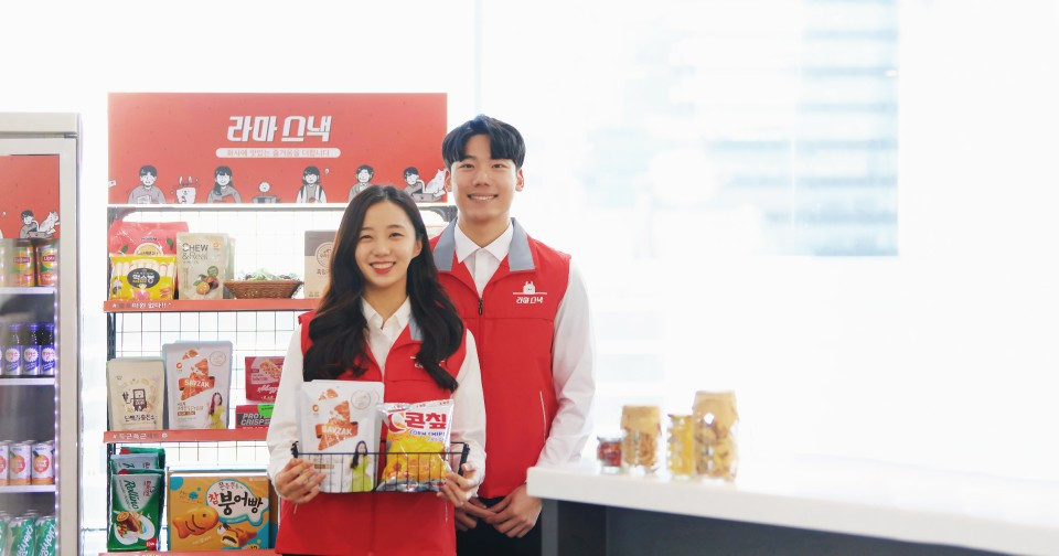 6. 라마스낵.jpg