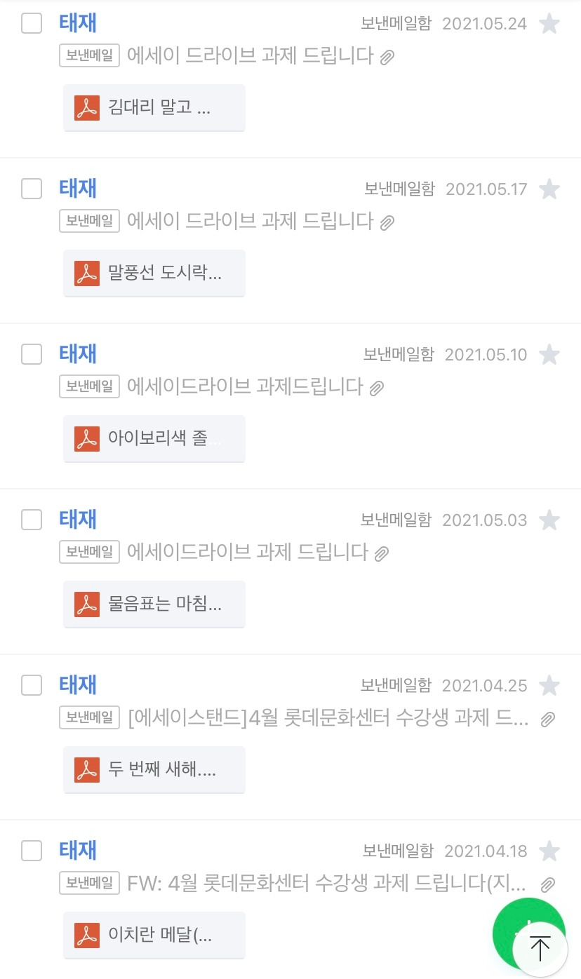 에세이 메일.jpg