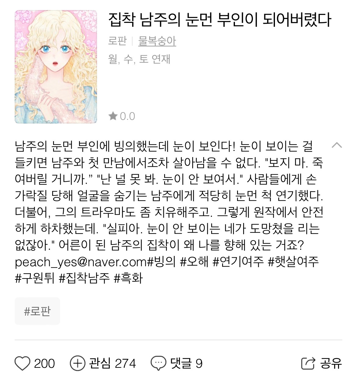 2022 지최공 로판 수상작 2.jpg