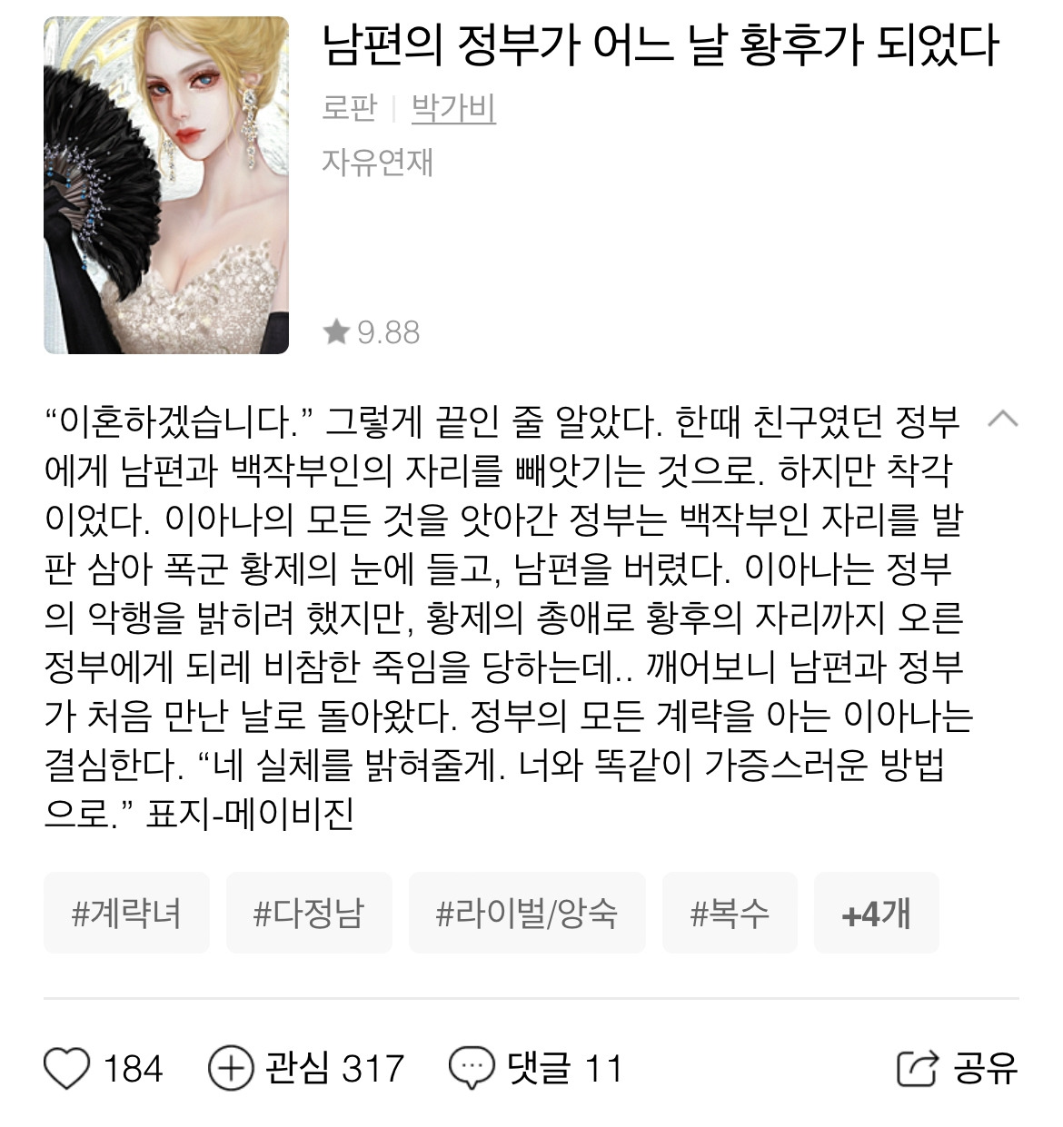 2022 지최공 로판 수상작 6.jpg